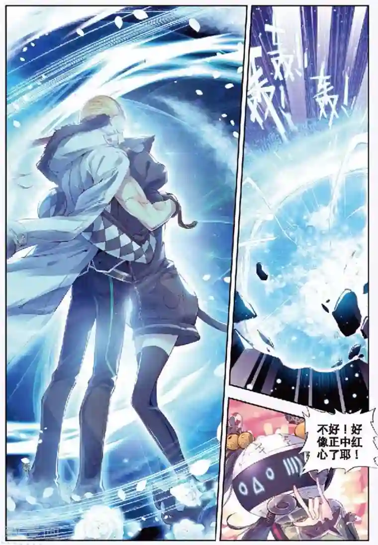 斗罗大陆外传神界传说第8话 封印海神