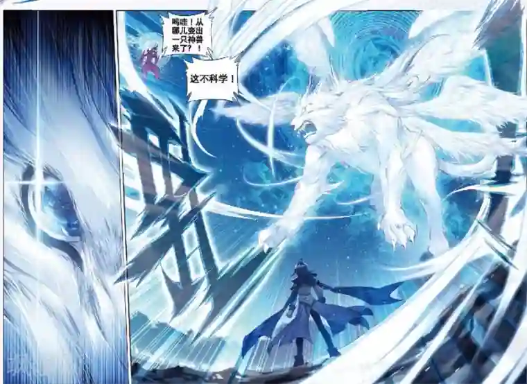 斗罗大陆外传神界传说第8话 封印海神