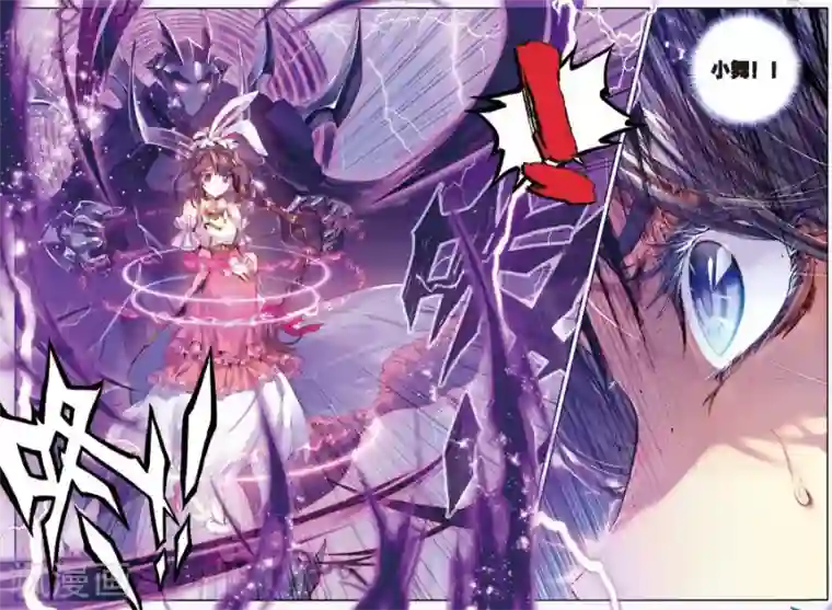 斗罗大陆外传神界传说第8话 封印海神