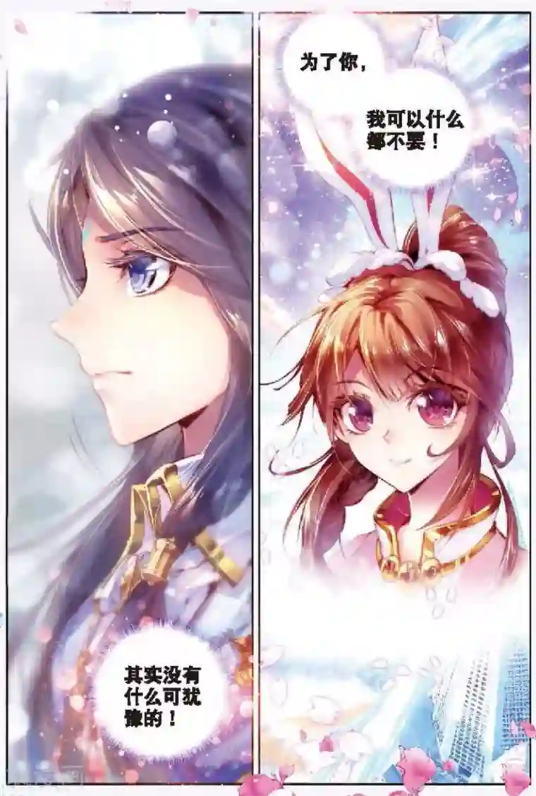 斗罗大陆外传神界传说第8话 封印海神