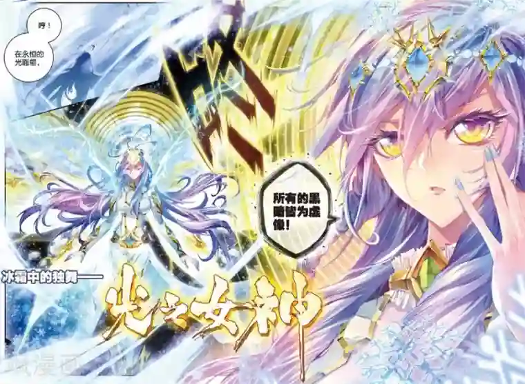 斗罗大陆外传神界传说第9话 神魂融合技！