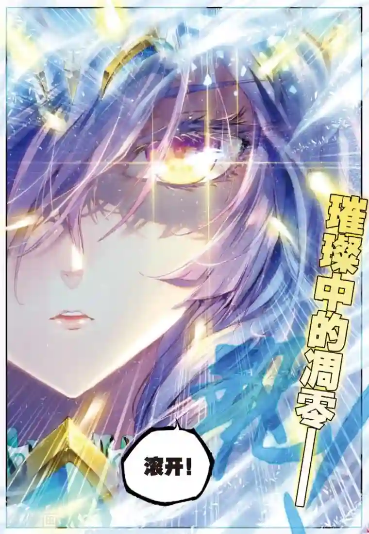 斗罗大陆外传神界传说第9话 神魂融合技！