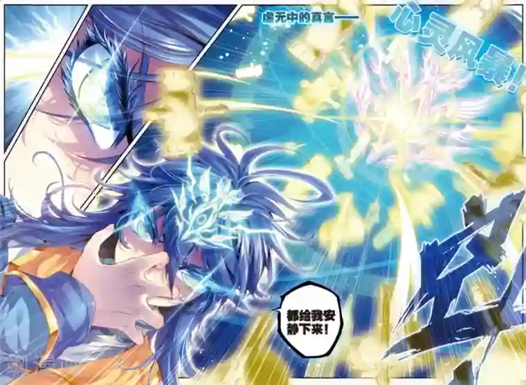 斗罗大陆外传神界传说第9话 神魂融合技！