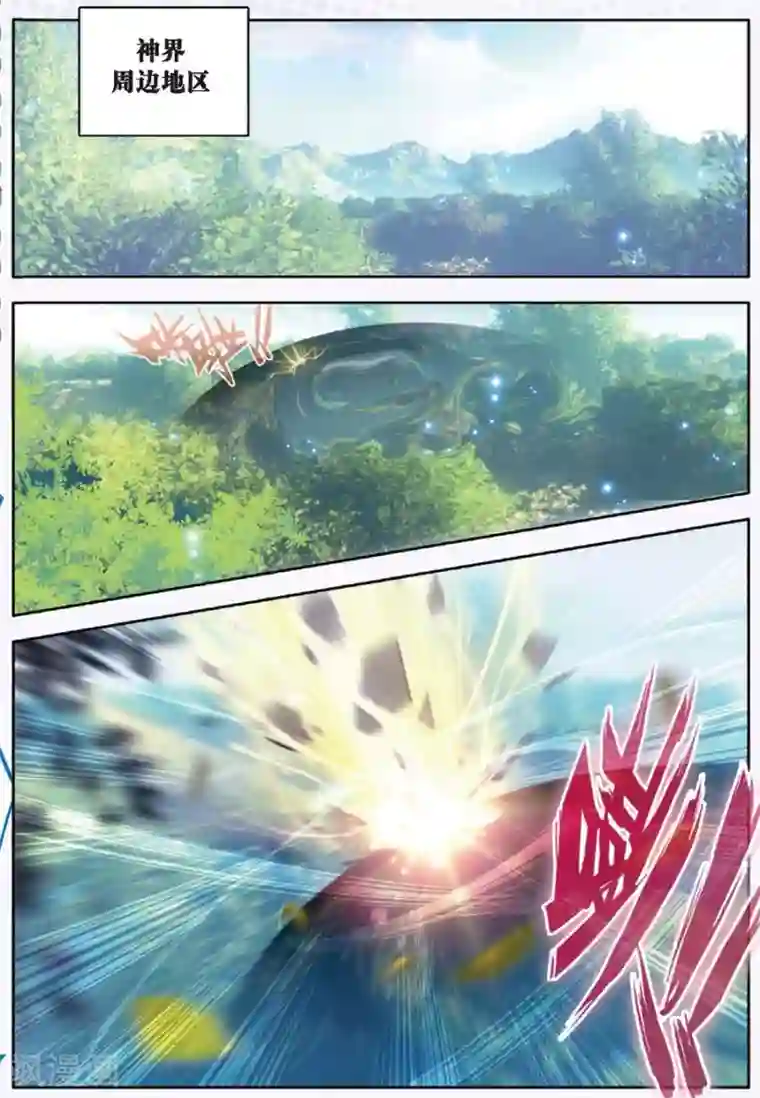 斗罗大陆外传神界传说第10话 逃出生天