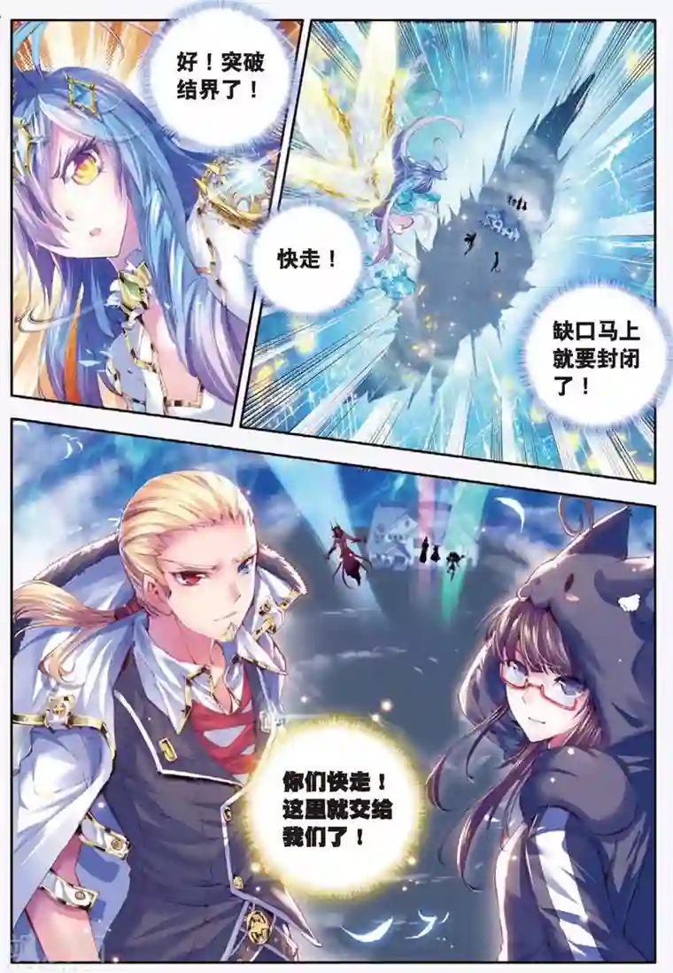 斗罗大陆外传神界传说第10话 逃出生天