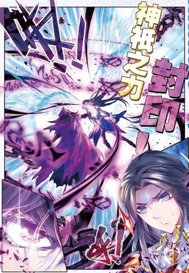 斗罗大陆外传神界传说第10话 逃出生天