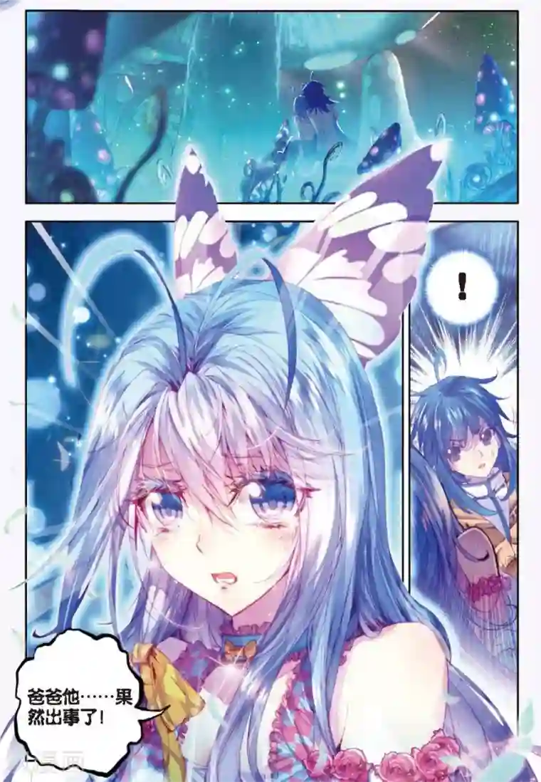 斗罗大陆外传神界传说第10话 逃出生天