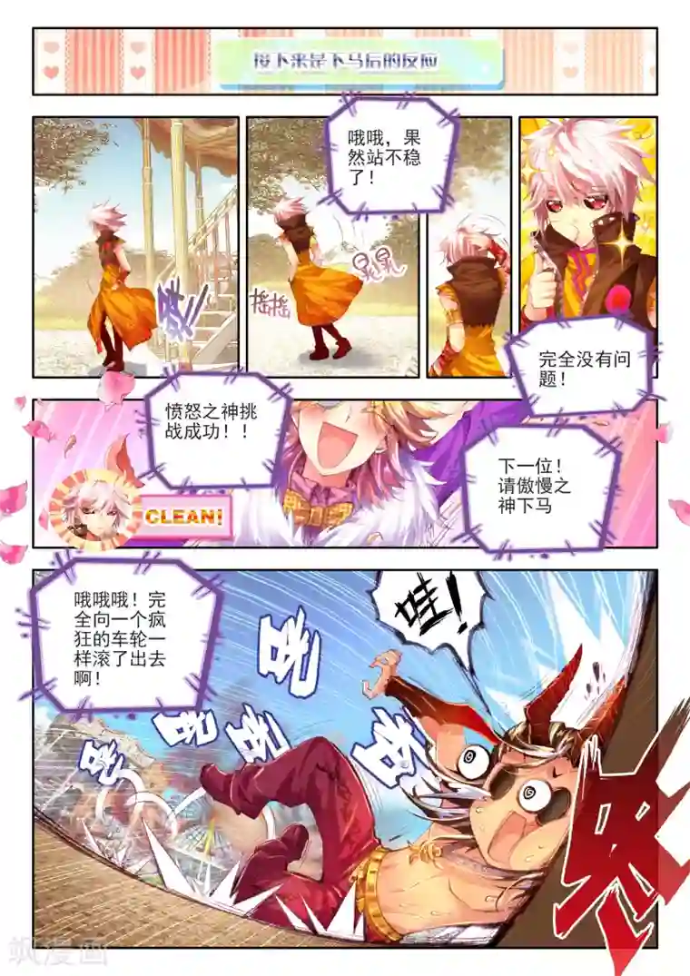 斗罗大陆外传神界传说番外1：SMTV特别节目