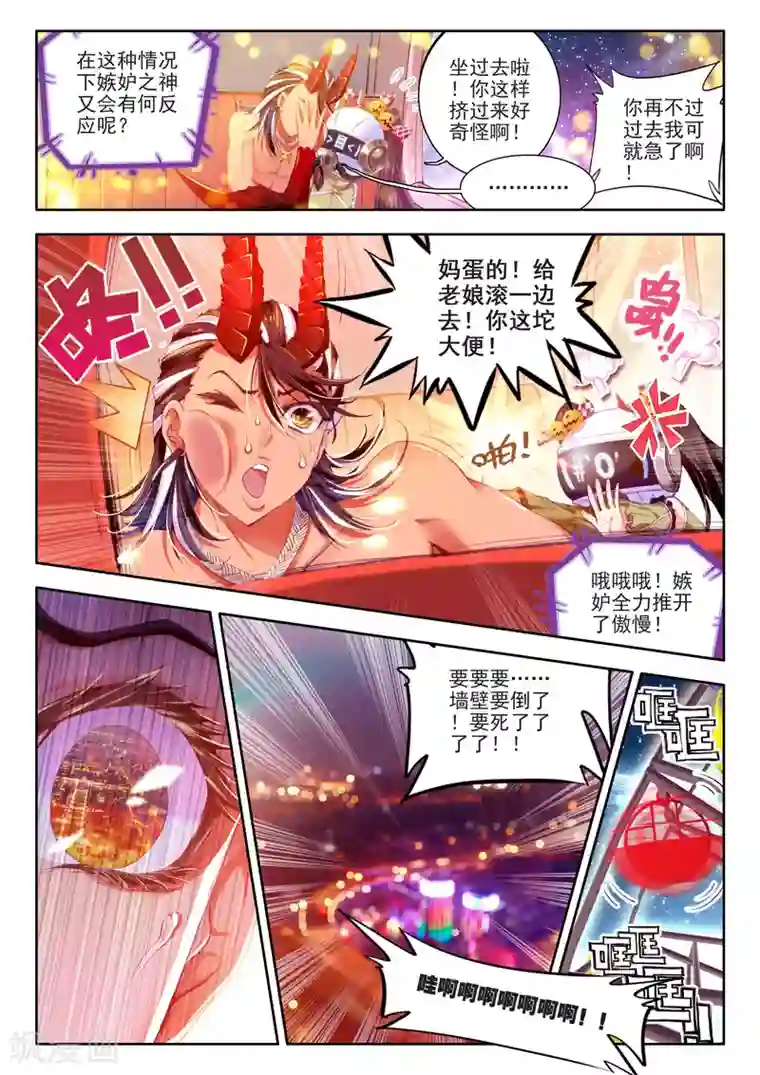 斗罗大陆外传神界传说番外1：SMTV特别节目