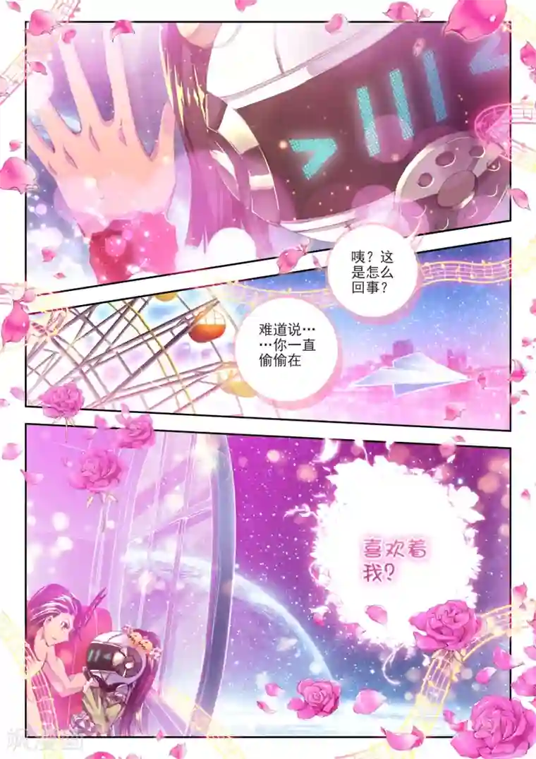 斗罗大陆外传神界传说番外1：SMTV特别节目