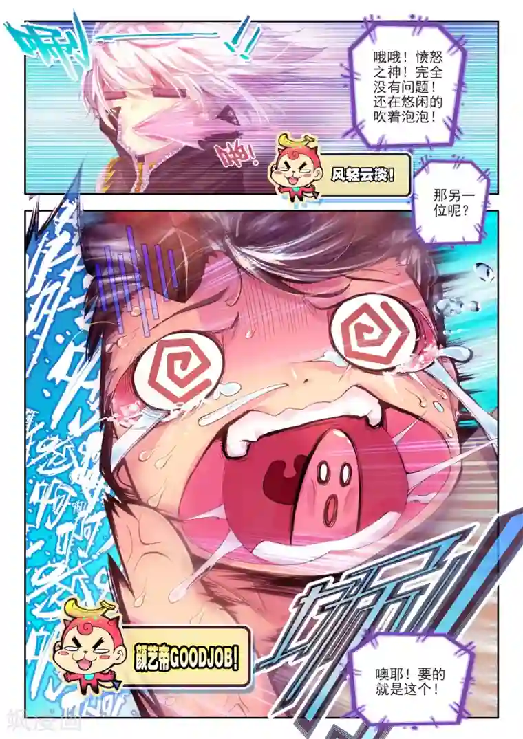 斗罗大陆外传神界传说番外1：SMTV特别节目