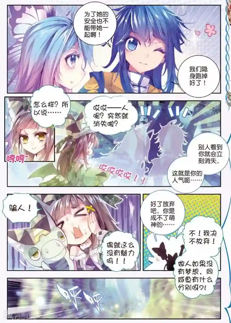 斗罗大陆外传神界传说第11话 神兽森林