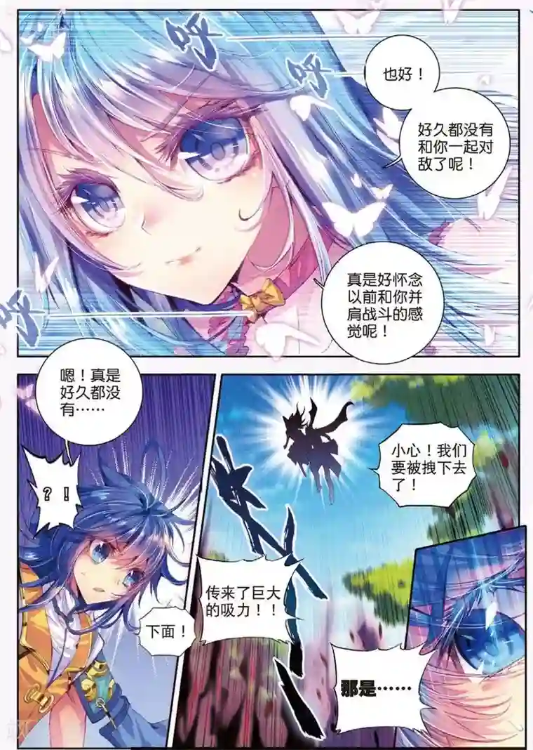 斗罗大陆外传神界传说第11话 神兽森林