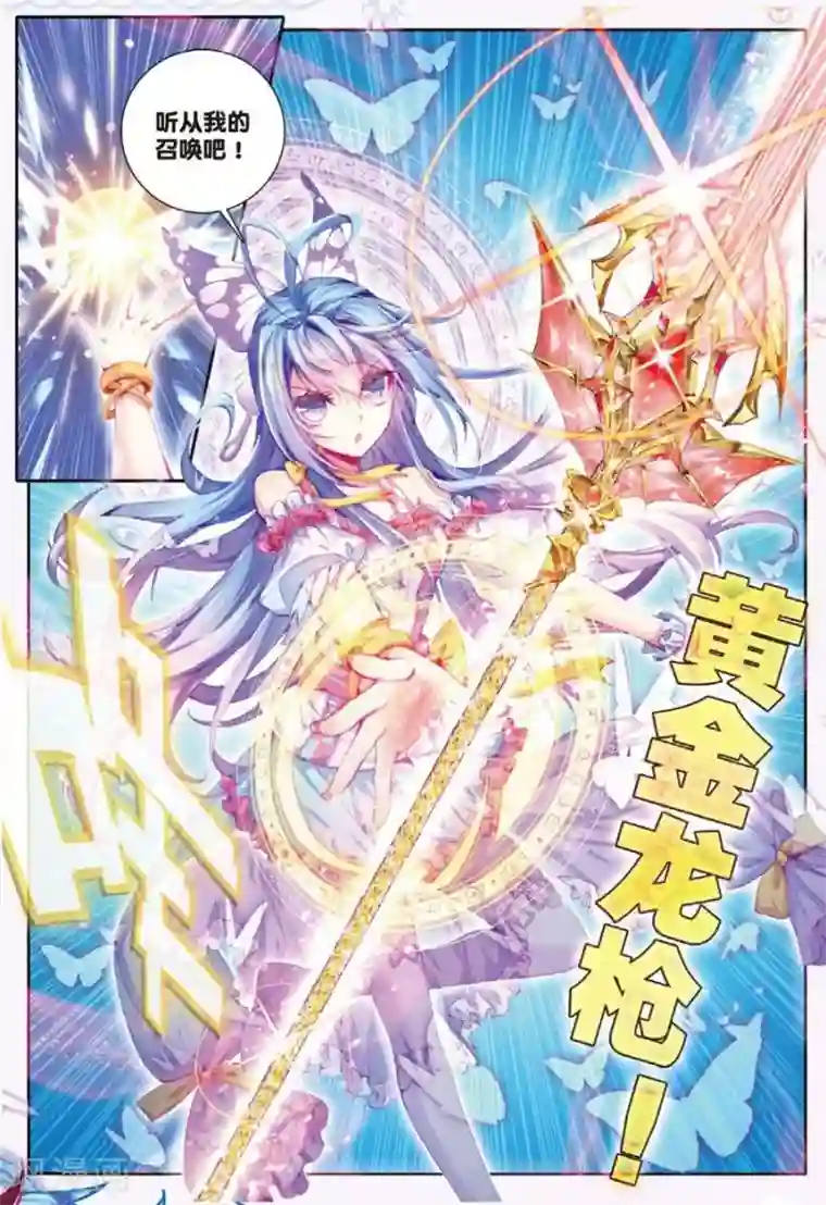 斗罗大陆外传神界传说第12话 那一抹艳黄