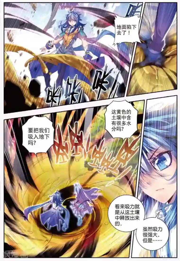 斗罗大陆外传神界传说第12话 那一抹艳黄