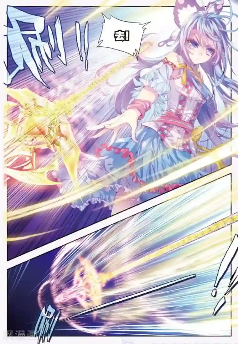 斗罗大陆外传神界传说第12话 那一抹艳黄