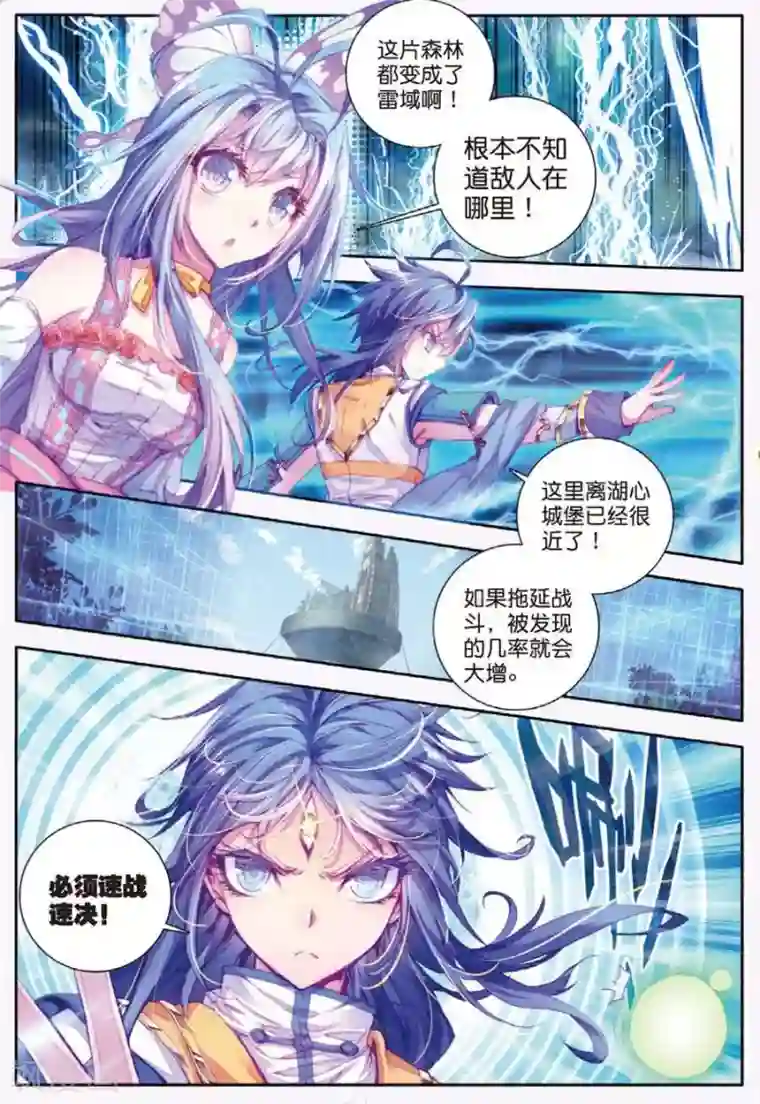 斗罗大陆外传神界传说第13话 帝剑！冰极无双