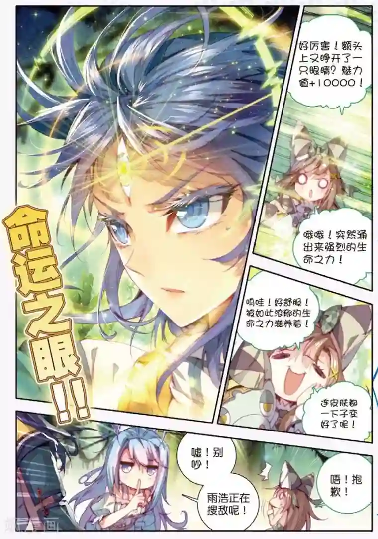 斗罗大陆外传神界传说第13话 帝剑！冰极无双