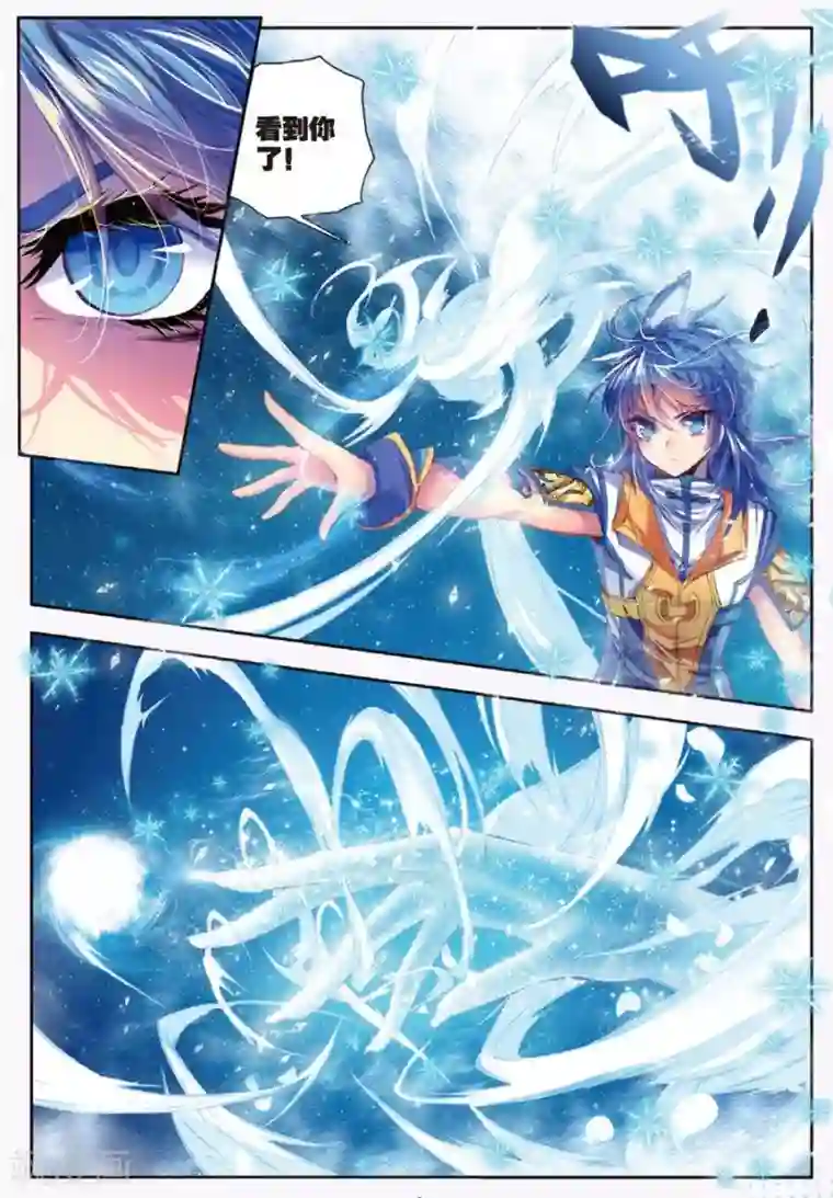 斗罗大陆外传神界传说第13话 帝剑！冰极无双