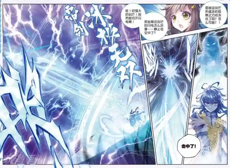 斗罗大陆外传神界传说第13话 帝剑！冰极无双