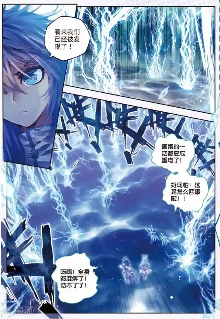 斗罗大陆外传神界传说第13话 帝剑！冰极无双