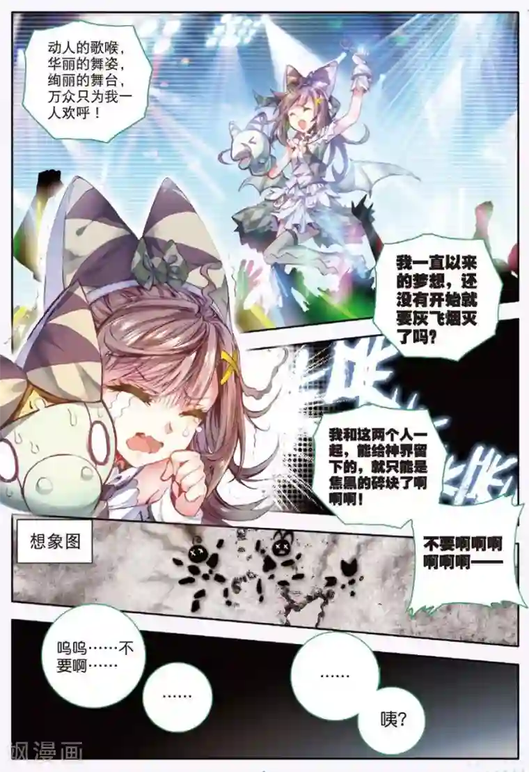 斗罗大陆外传神界传说第13话 帝剑！冰极无双