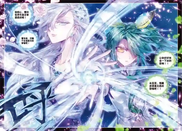 斗罗大陆外传神界传说第14话 冰雪二帝之骄傲