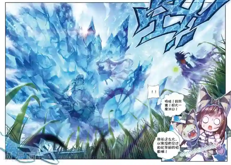 斗罗大陆外传神界传说第14话 冰雪二帝之骄傲