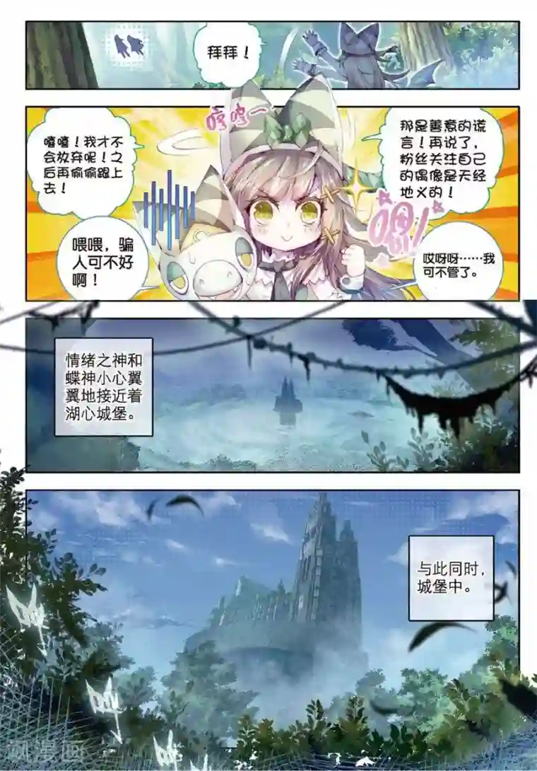 斗罗大陆外传神界传说第14话 冰雪二帝之骄傲