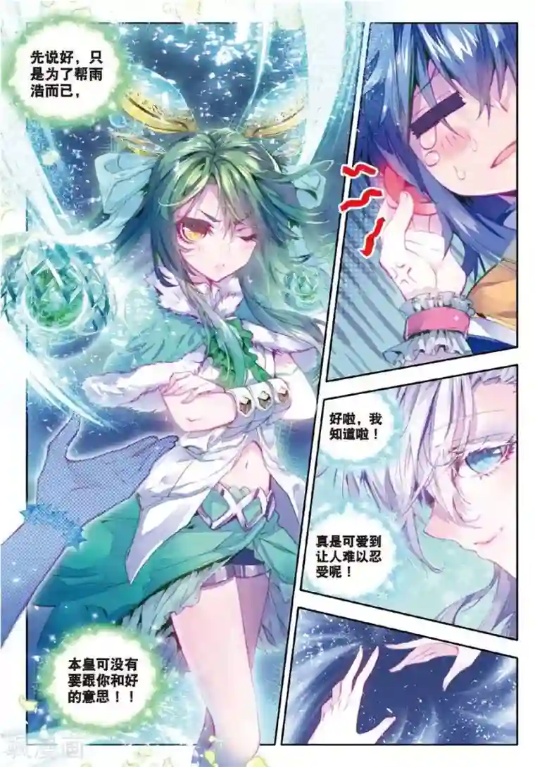 斗罗大陆外传神界传说第14话 冰雪二帝之骄傲