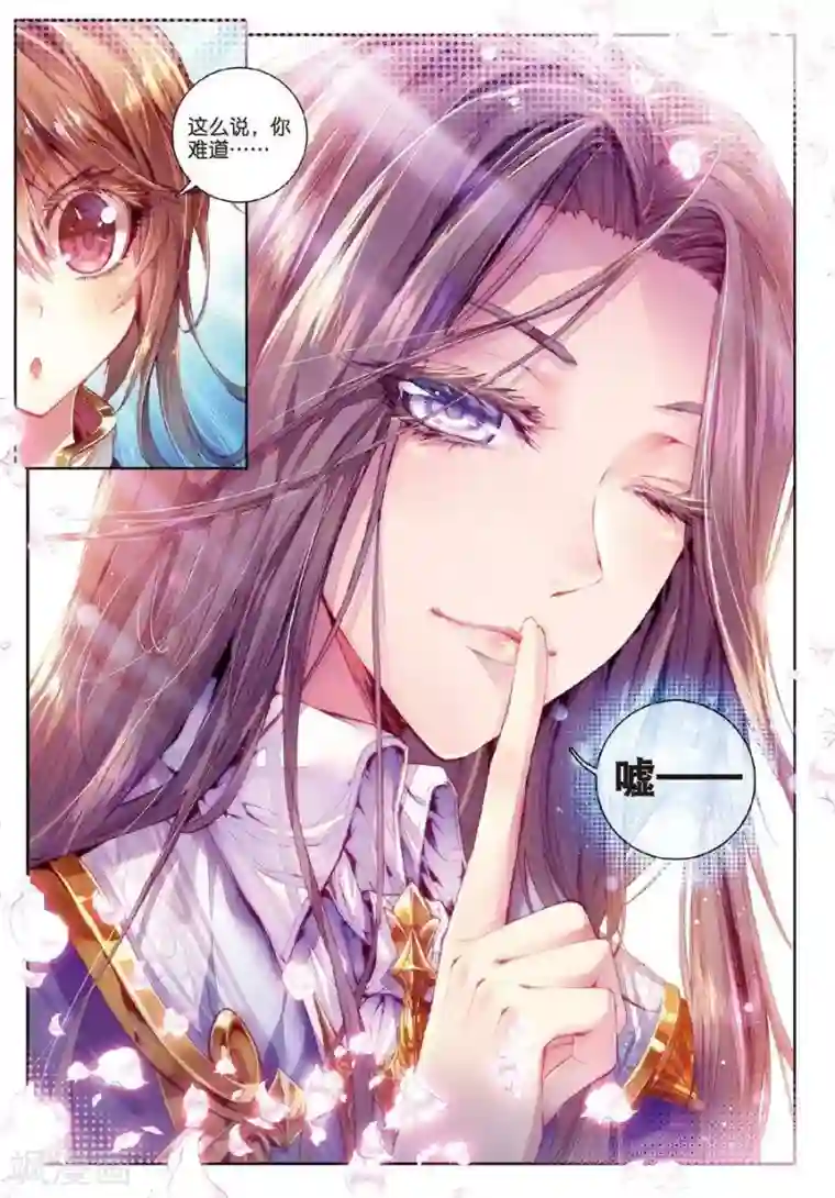 斗罗大陆外传神界传说第15话 一家团聚