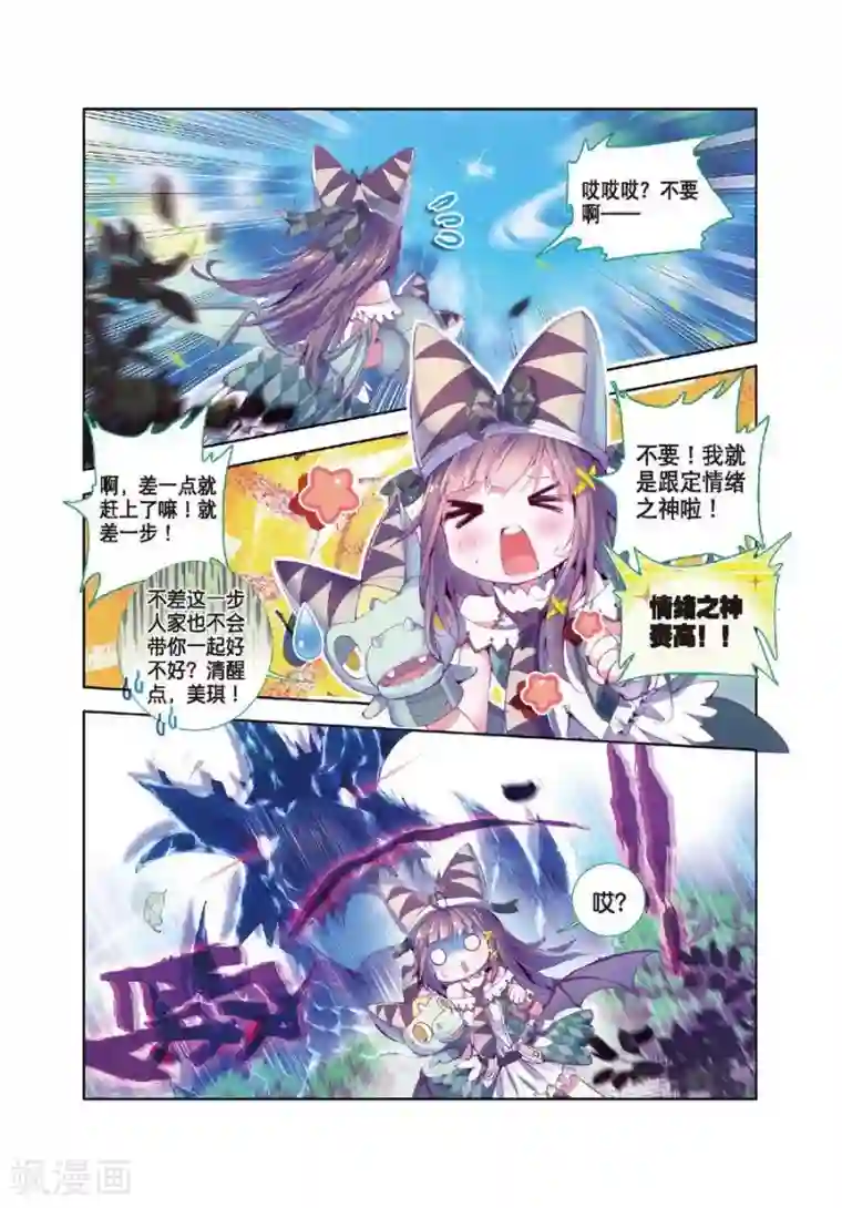 斗罗大陆外传神界传说第17话 杀心通明