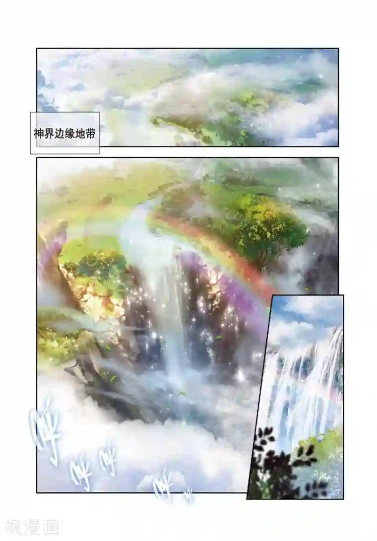 斗罗大陆外传神界传说第17话 杀心通明