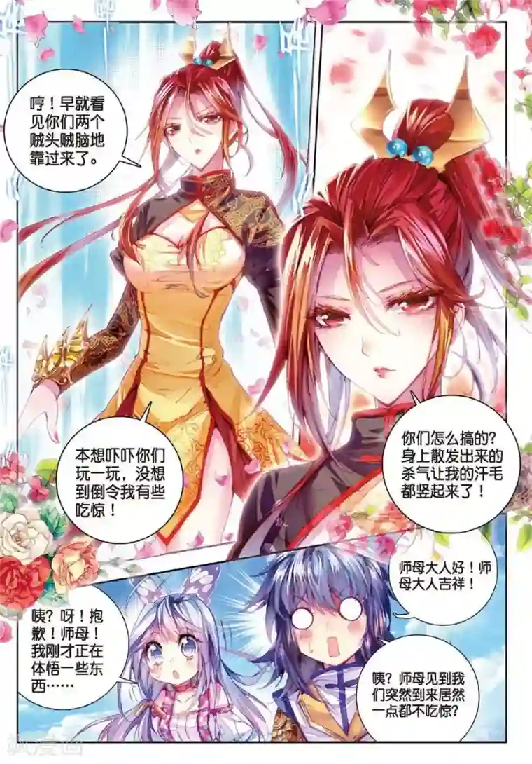 斗罗大陆外传神界传说第17话 杀心通明