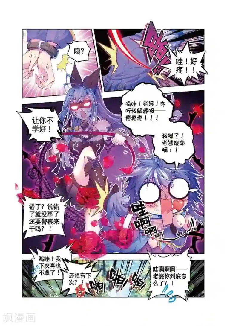 斗罗大陆外传神界传说第17话 杀心通明