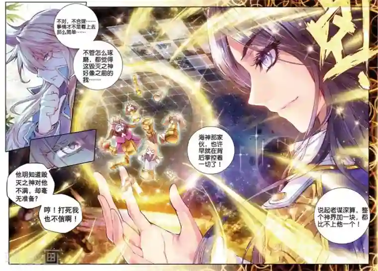 斗罗大陆外传神界传说第18话 融念冰