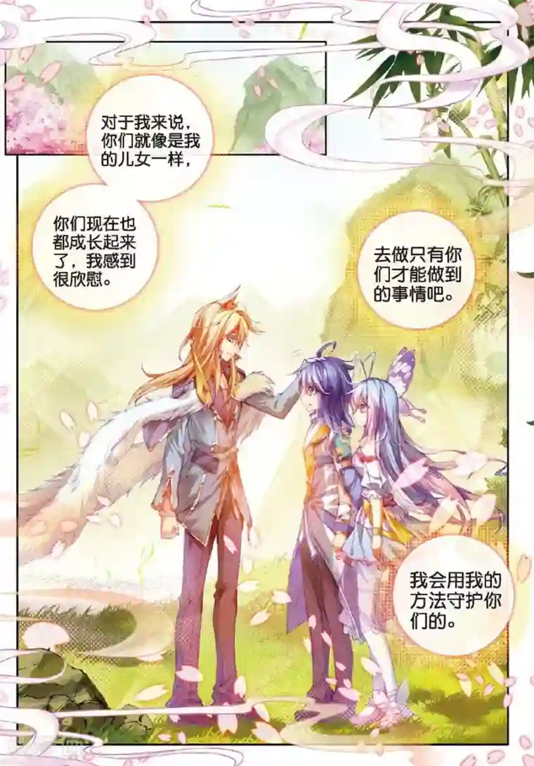 斗罗大陆外传神界传说第18话 融念冰