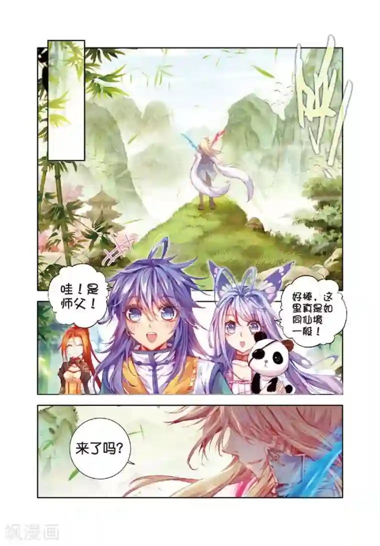 斗罗大陆外传神界传说第18话 融念冰