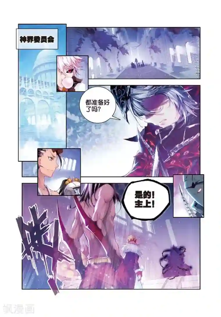 斗罗大陆外传神界传说第19话 大危机！毁灭之神控制神界中枢！