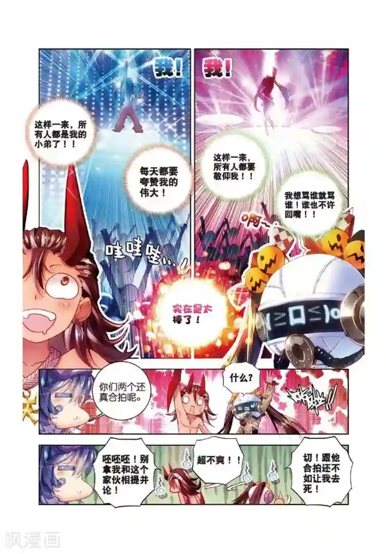 斗罗大陆外传神界传说第19话 大危机！毁灭之神控制神界中枢！