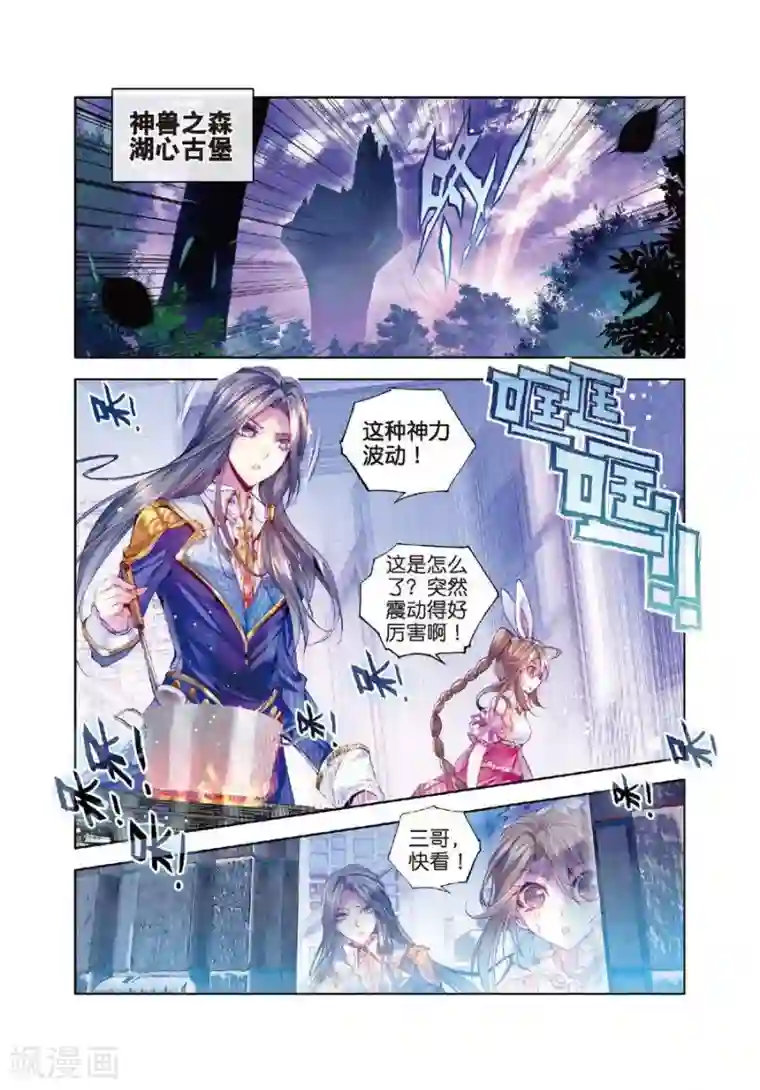 斗罗大陆外传神界传说第19话 大危机！毁灭之神控制神界中枢！