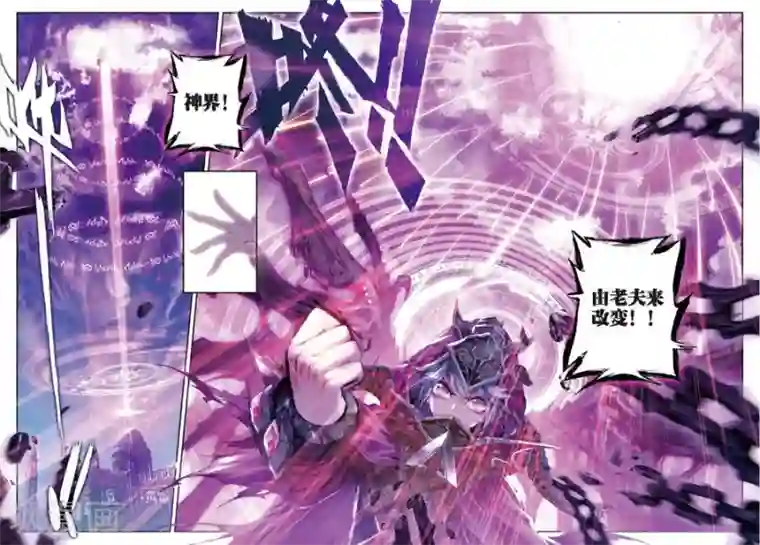 斗罗大陆外传神界传说第19话 大危机！毁灭之神控制神界中枢！