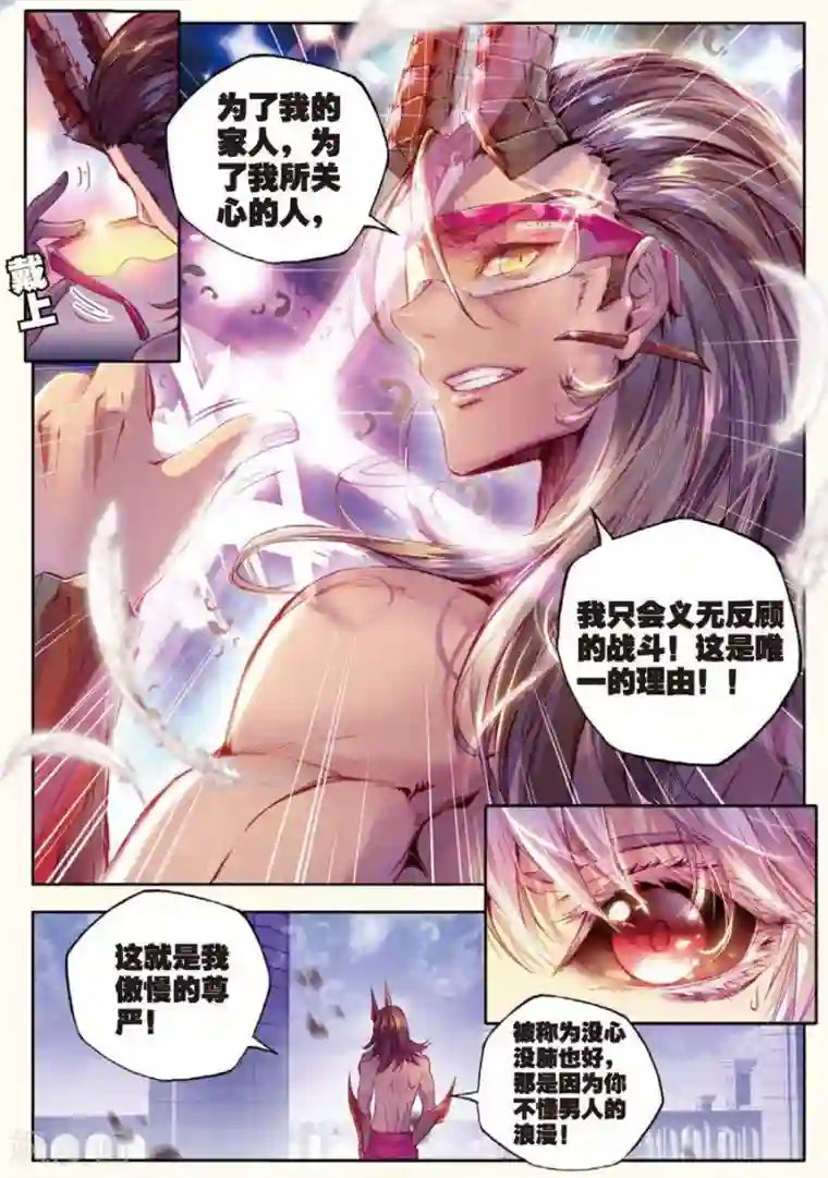 斗罗大陆外传神界传说第20话 善良的海神