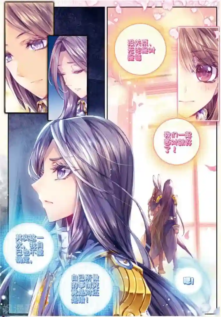 斗罗大陆外传神界传说第20话 善良的海神