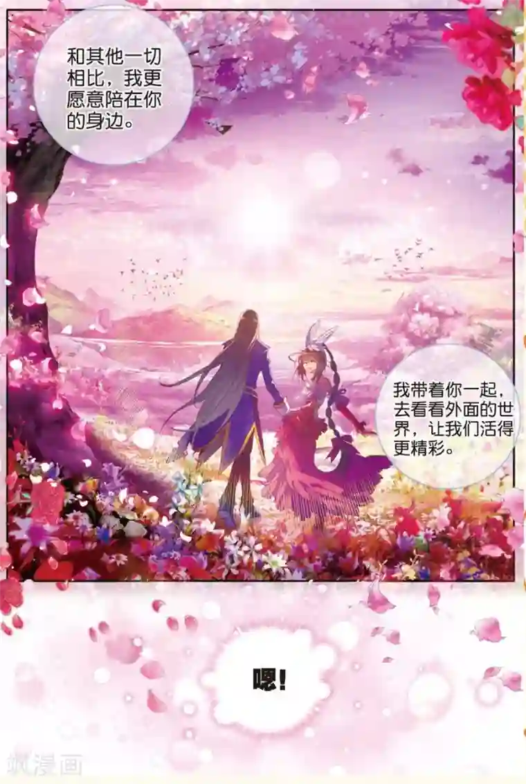 斗罗大陆外传神界传说第20话 善良的海神