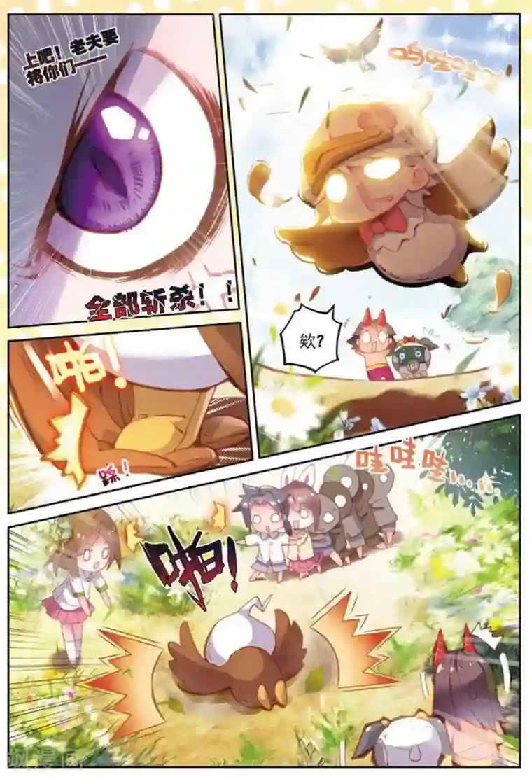 斗罗大陆外传神界传说番外2 毁灭小朋友的神界制霸计划