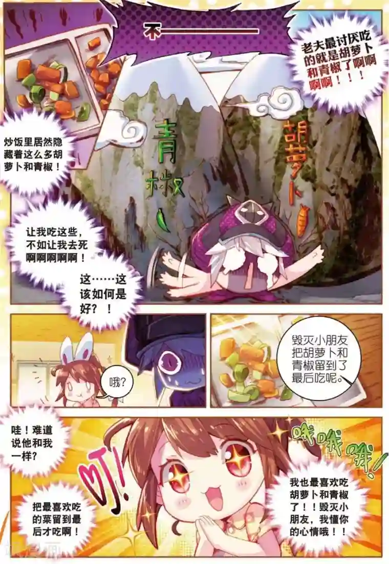 斗罗大陆外传神界传说番外2 毁灭小朋友的神界制霸计划