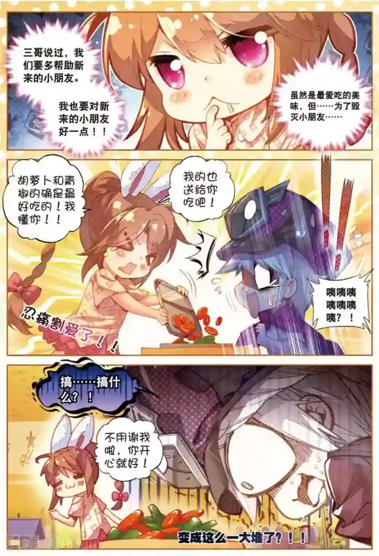 斗罗大陆外传神界传说番外2 毁灭小朋友的神界制霸计划