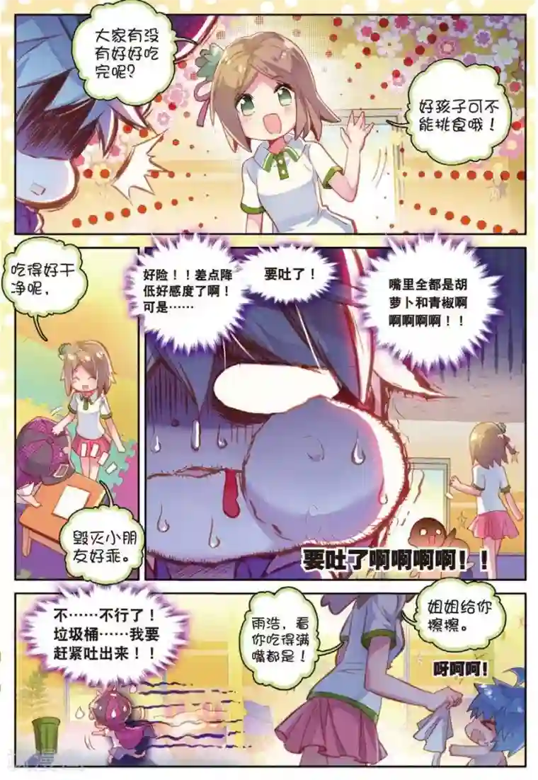 斗罗大陆外传神界传说番外2 毁灭小朋友的神界制霸计划