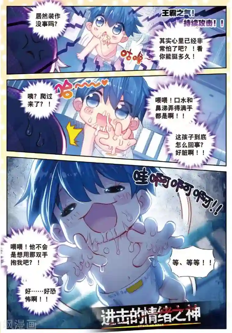 斗罗大陆外传神界传说番外2 毁灭小朋友的神界制霸计划